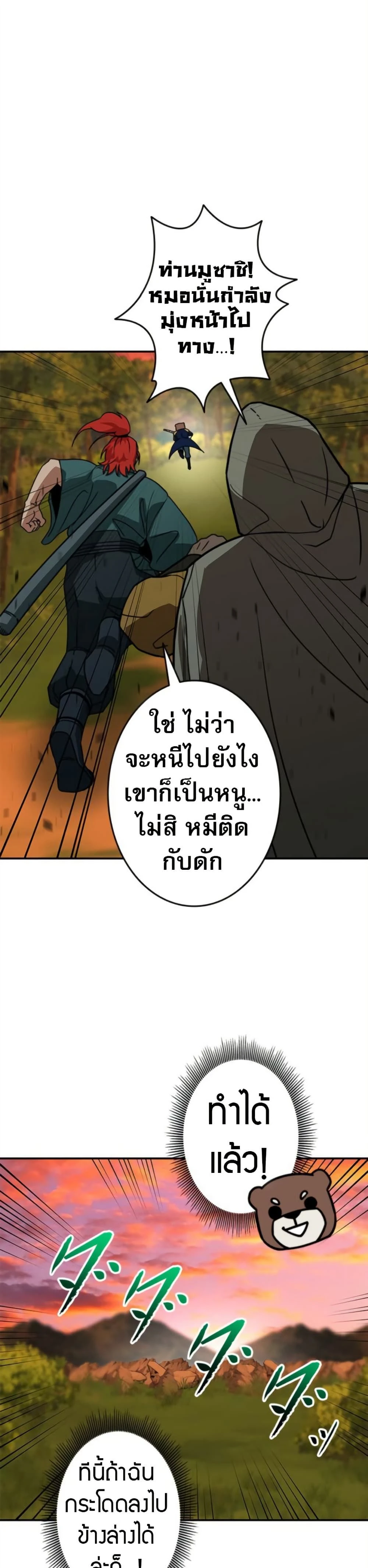 หน้าที่ 36