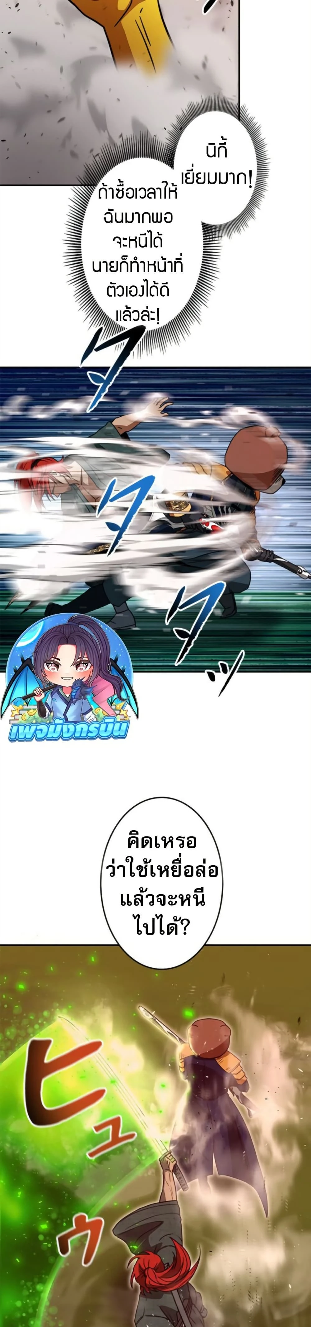 หน้าที่ 28