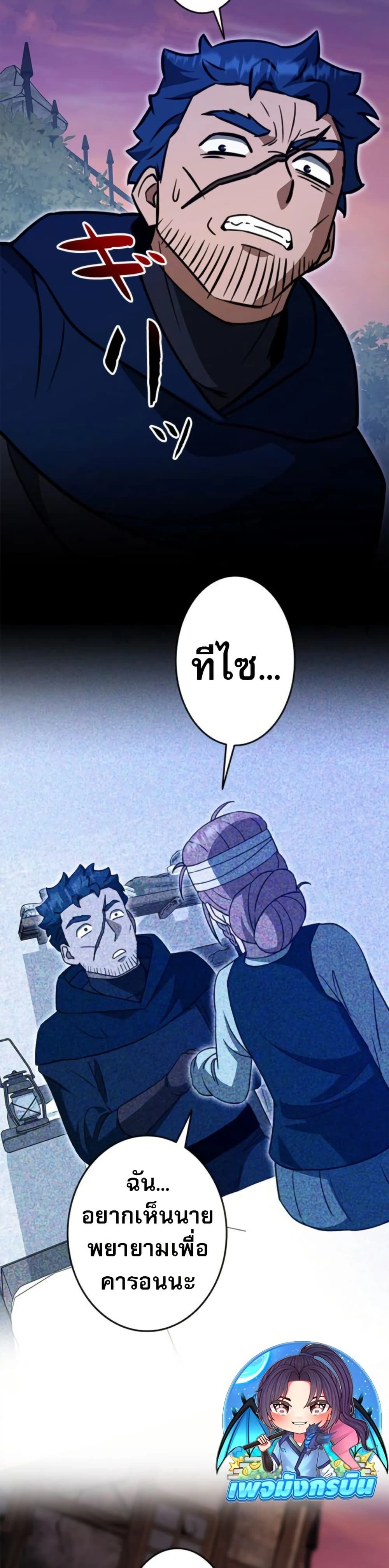 หน้าที่ 36