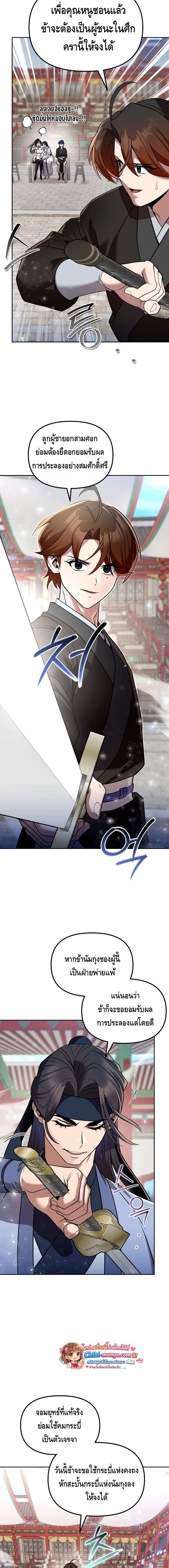 หน้าที่ 16