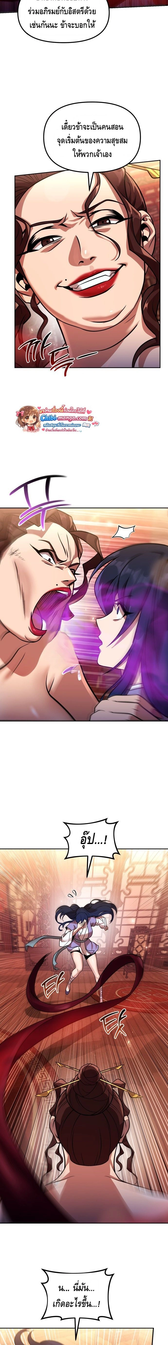 หน้าที่ 21