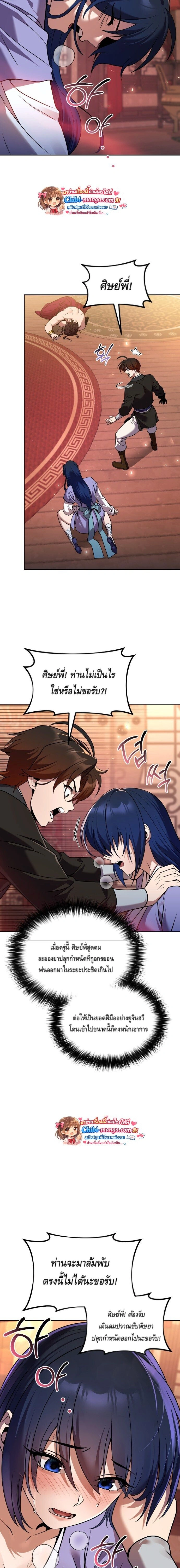 หน้าที่ 10