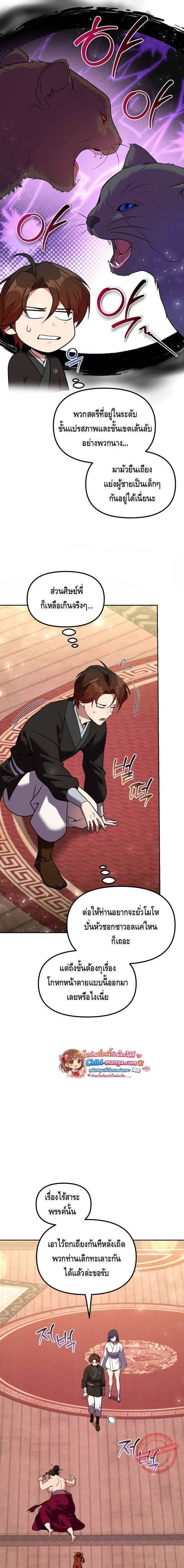 หน้าที่ 18