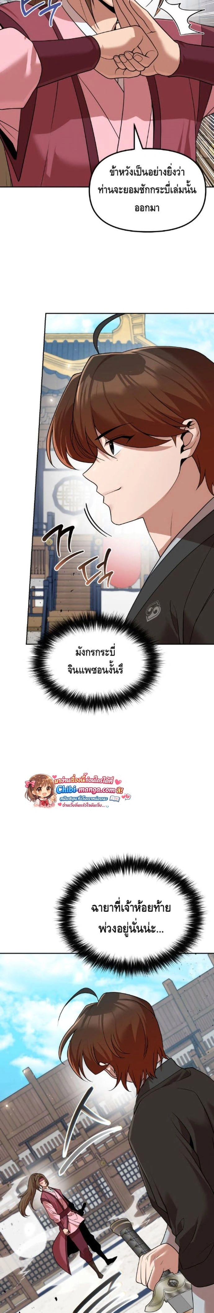 หน้าที่ 29