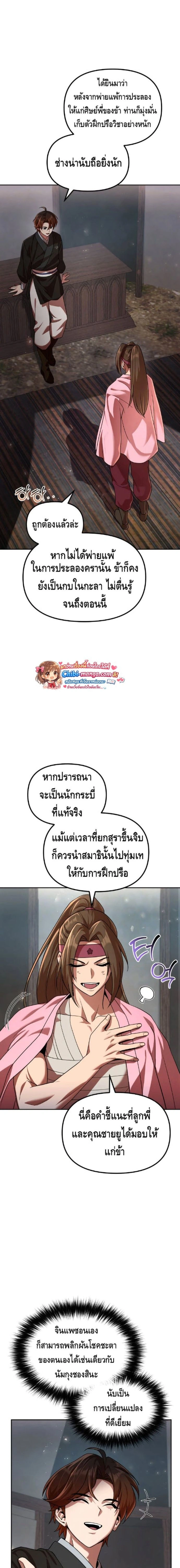 หน้าที่ 3