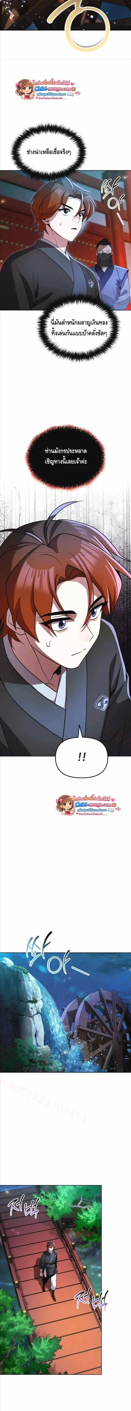 หน้าที่ 9