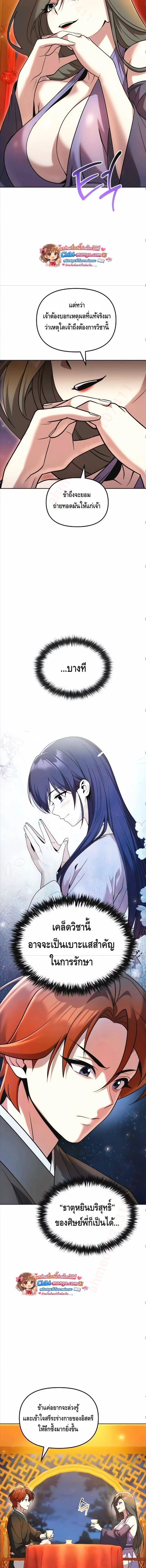 หน้าที่ 7