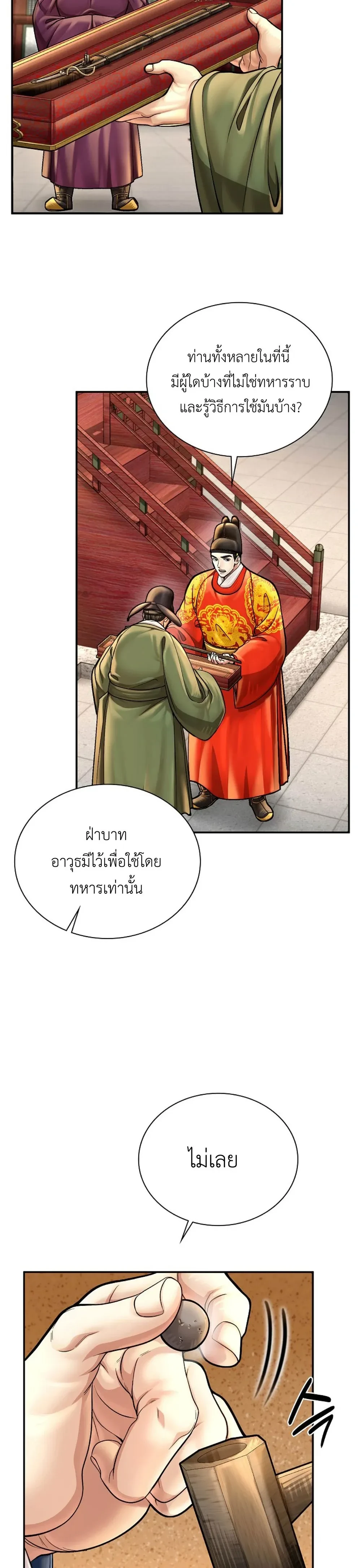 หน้าที่ 27