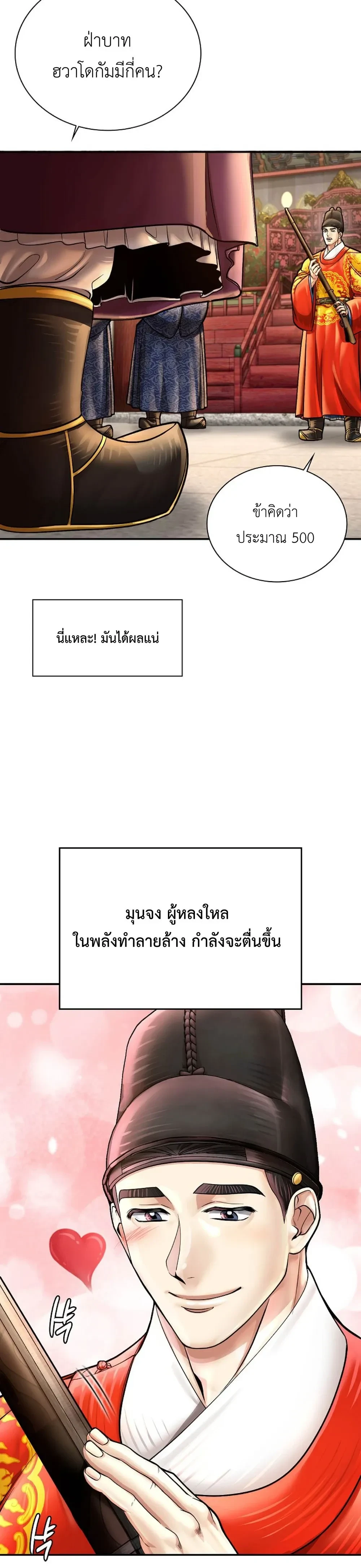 หน้าที่ 30