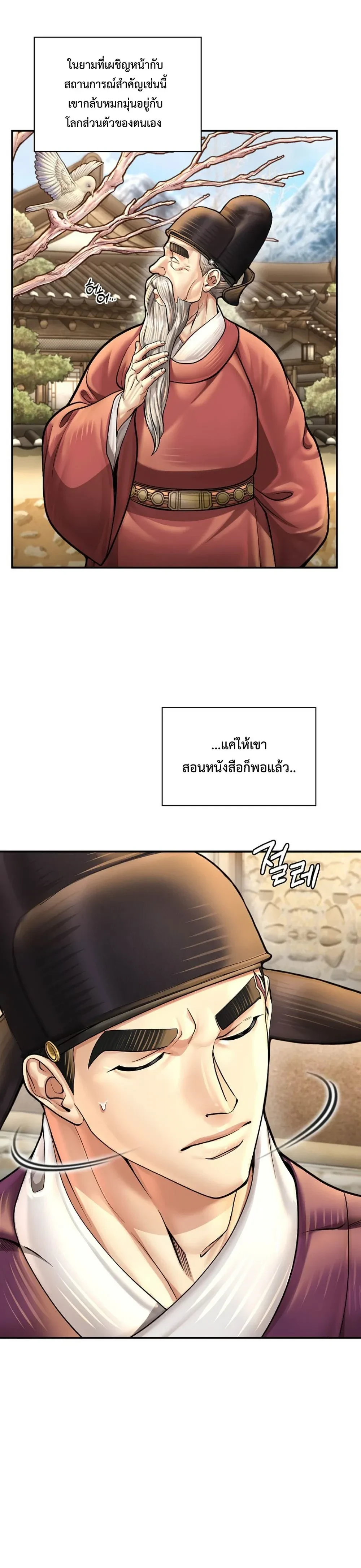 หน้าที่ 23