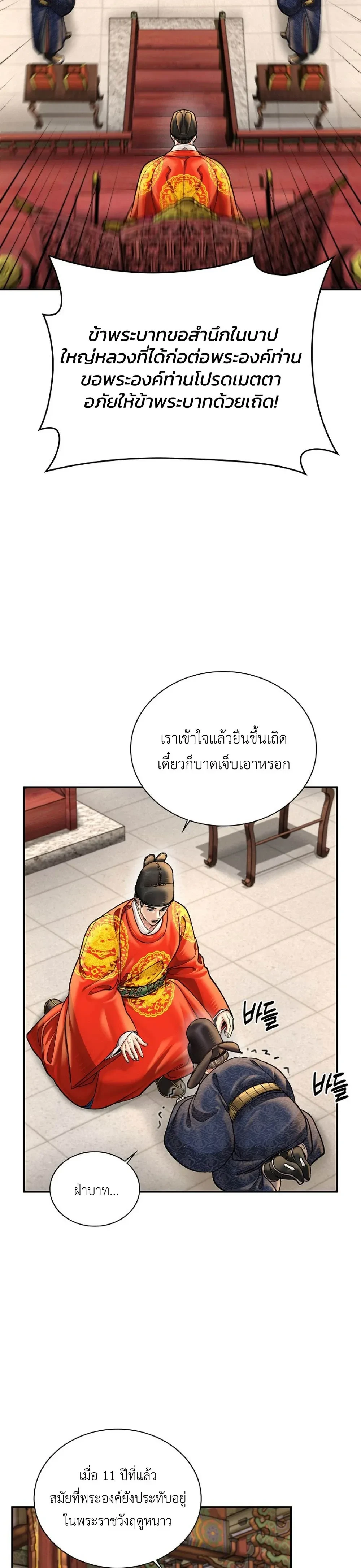 หน้าที่ 33