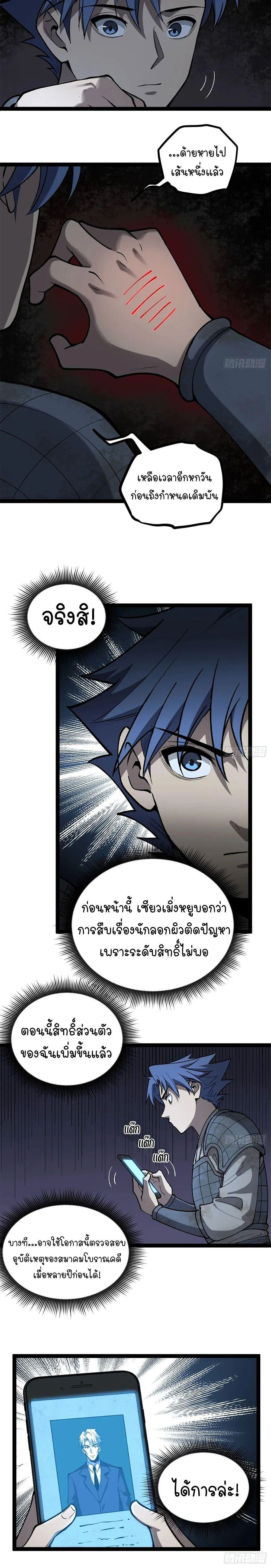 หน้าที่ 6