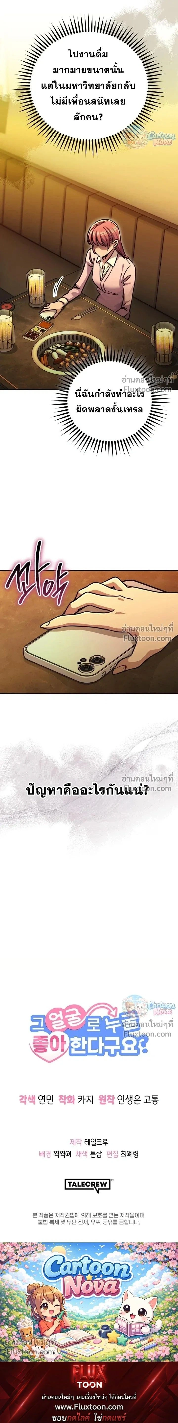 หน้าที่ 21