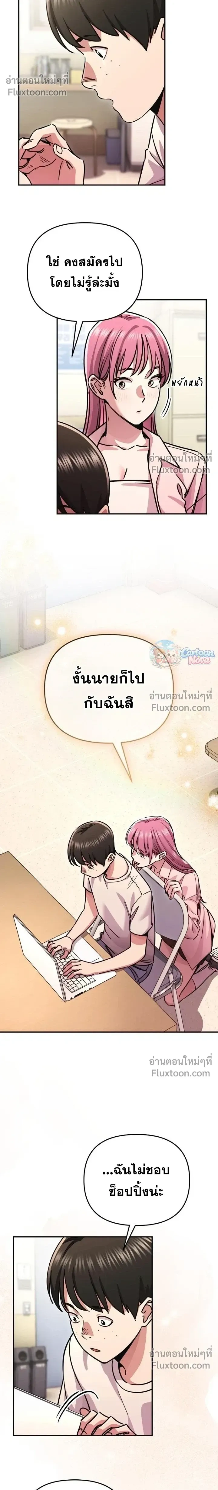 หน้าที่ 8