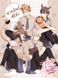 This Wolf Is Not Scary - หมาป่าตัวนี้ไม่ได้น่ากลัวหรอกนะ ปกมังงะ This Wolf Is Not Scary - หมาป่าตัวนี้ไม่ได้น่ากลัวหรอกนะ