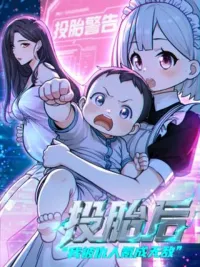 After Rebirth, I Was Forced to Become Invincible by My Enemy - หลังเกิดใหม่ก็ถูกศัตรทำให้เทพ ปกมังงะ After Rebirth, I Was Forced to Become Invincible by My Enemy - หลังเกิดใหม่ก็ถูกศัตรทำให้เทพ