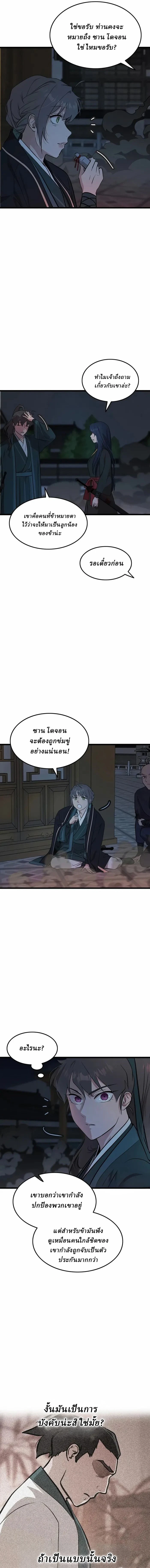 หน้าที่ 10