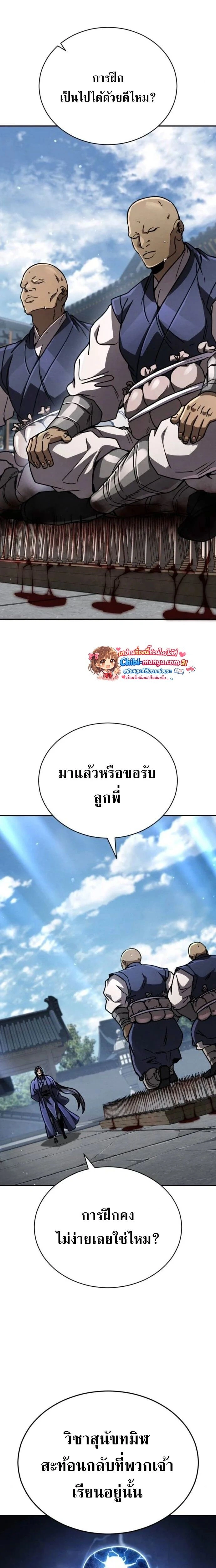 หน้าที่ 23