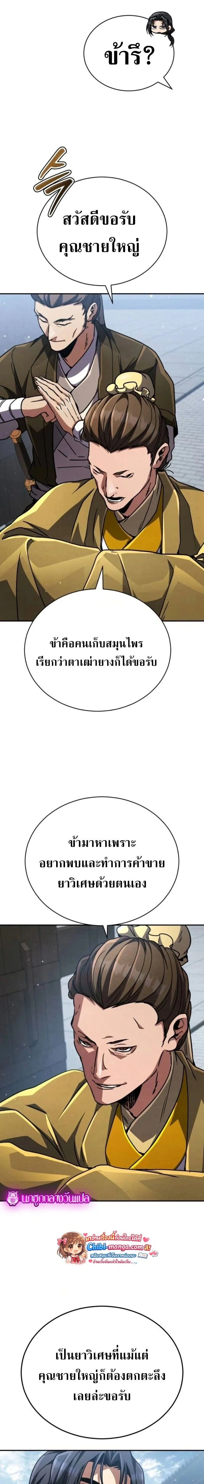 หน้าที่ 28