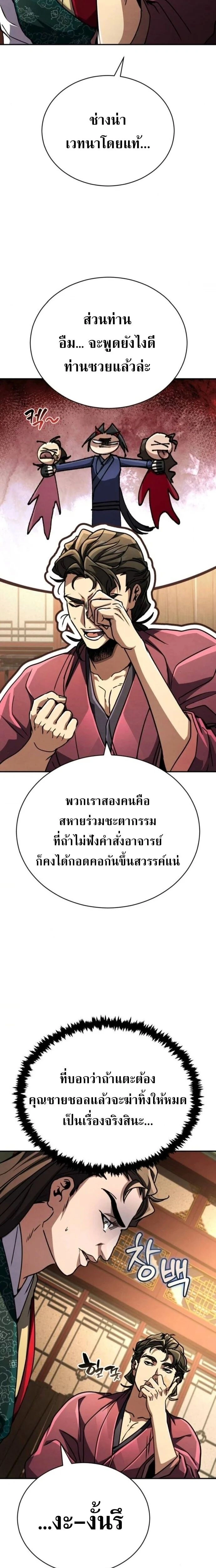 หน้าที่ 21