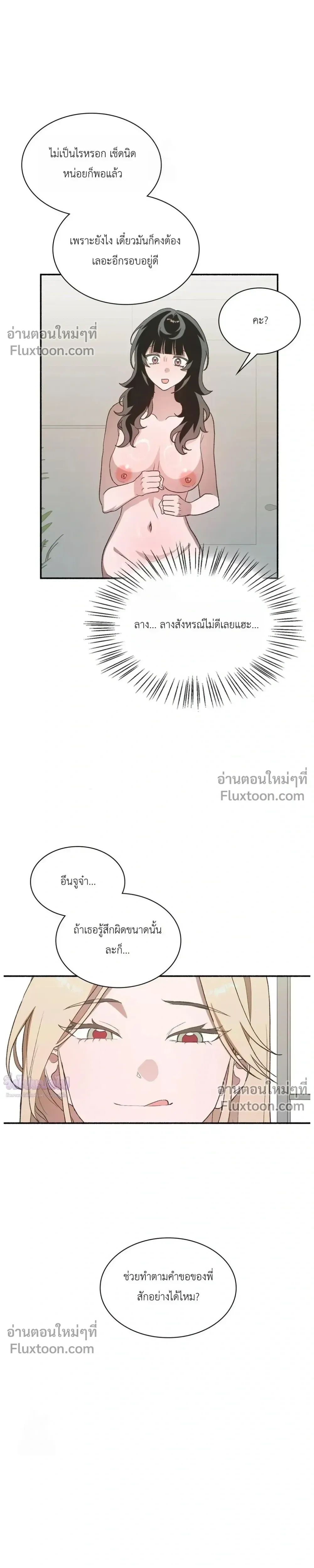 หน้าที่ 23
