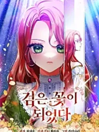 The Knight Becomes a Black Flower - บุปผาลบคมดาบ ปกมังงะ The Knight Becomes a Black Flower - บุปผาลบคมดาบ