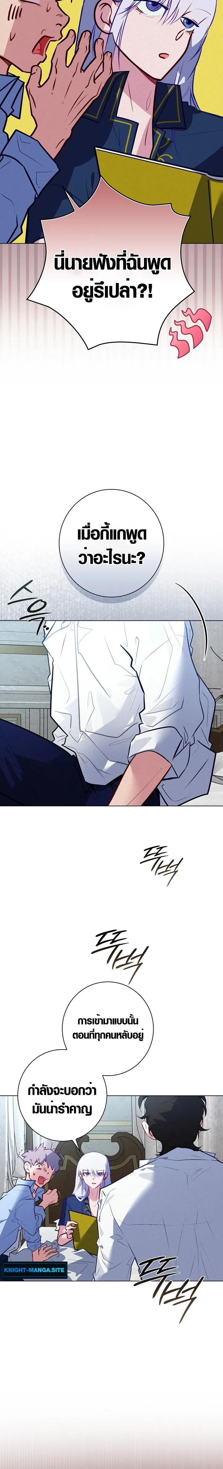 หน้าที่ 8