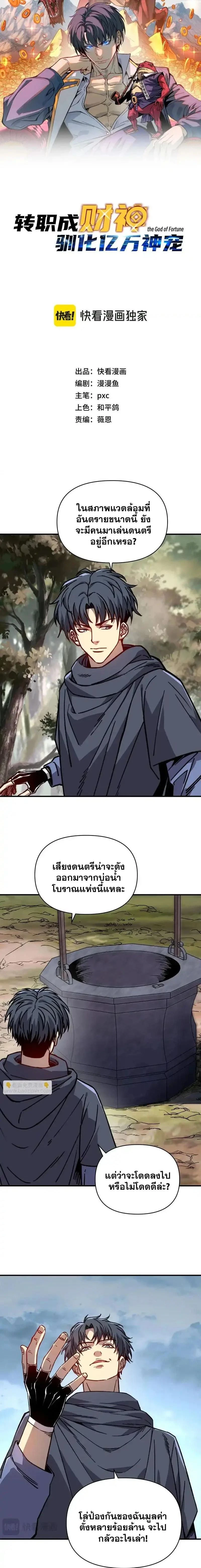 หน้าที่ 2