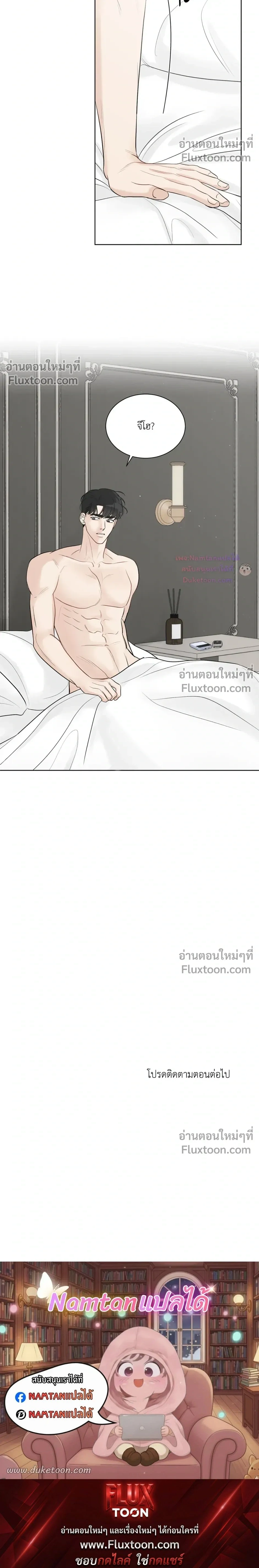 หน้าที่ 23