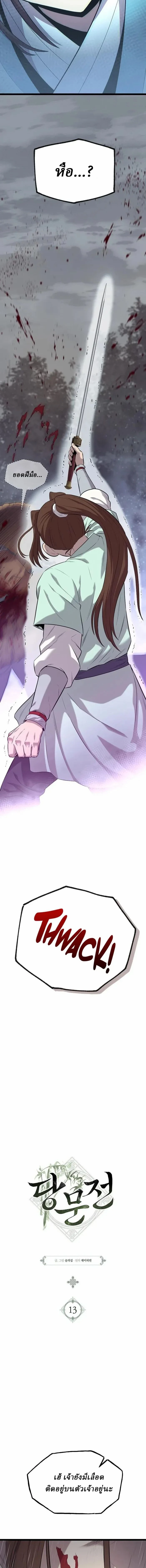 หน้าที่ 7