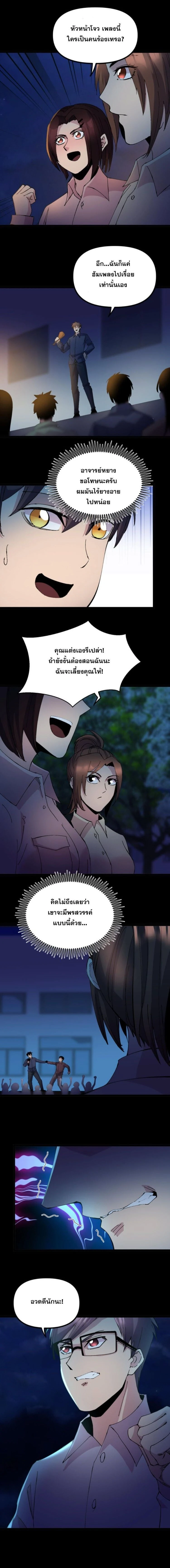 หน้าที่ 4