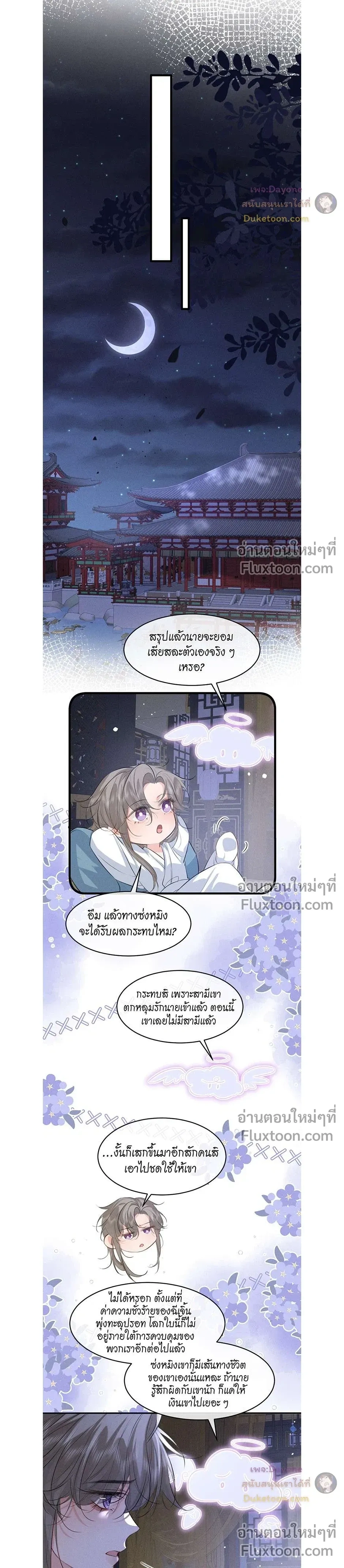 หน้าที่ 3