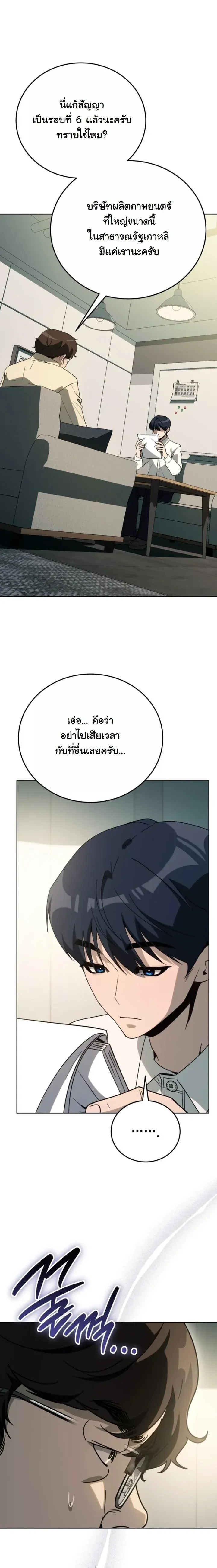 หน้าที่ 8