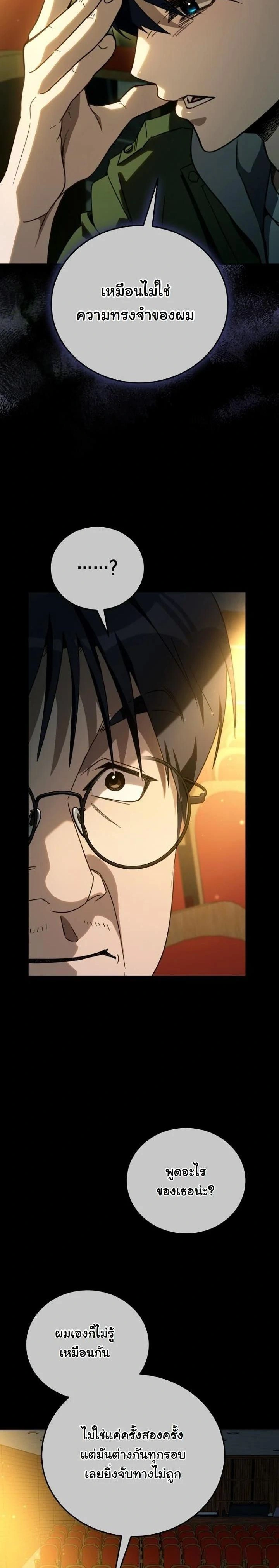 หน้าที่ 26