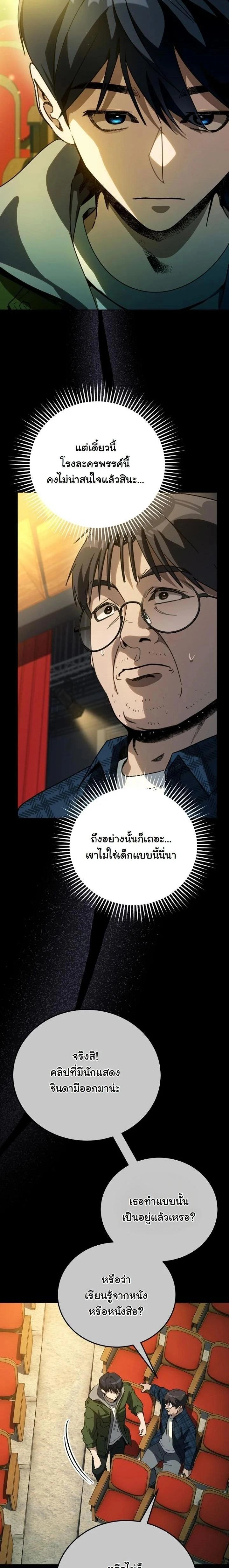 หน้าที่ 24