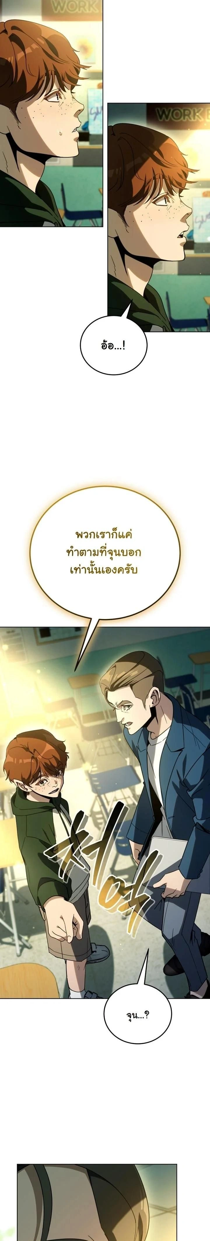 หน้าที่ 25