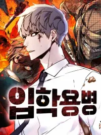 ปกมังงะ Mercenary Enrollment - พี่ชายบอดี้การ์ด