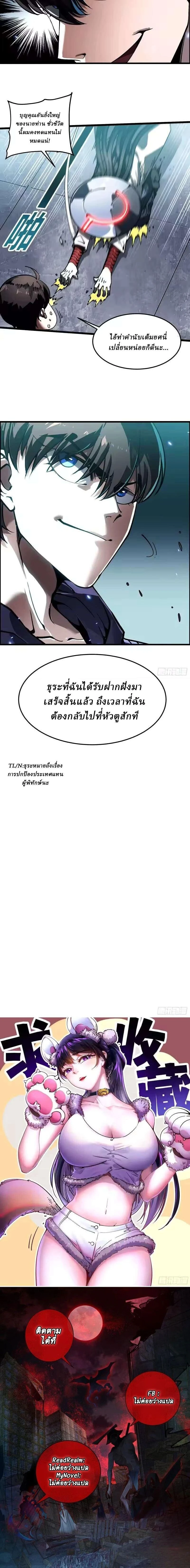 หน้าที่ 10