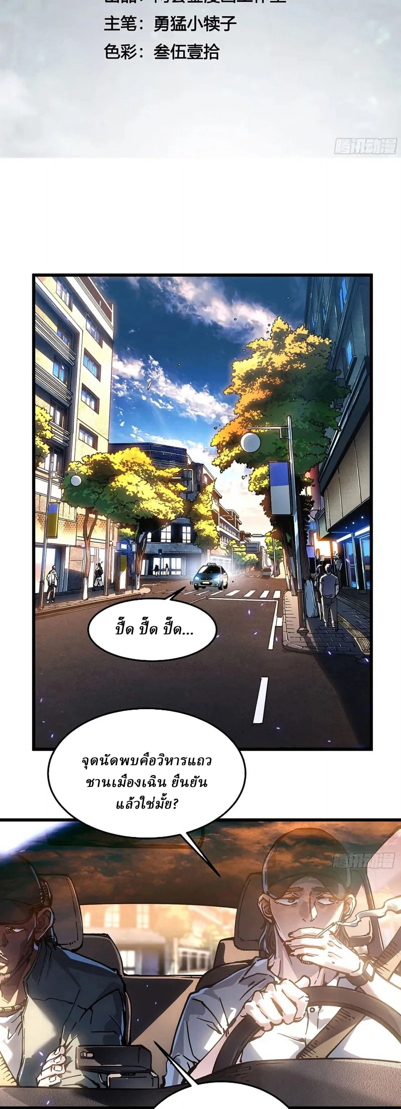 หน้าที่ 2