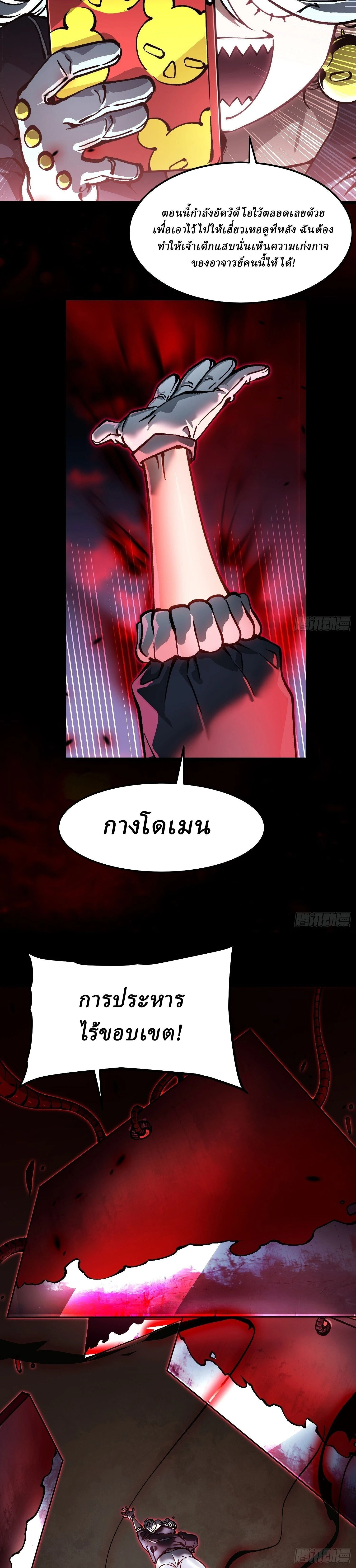 หน้าที่ 9