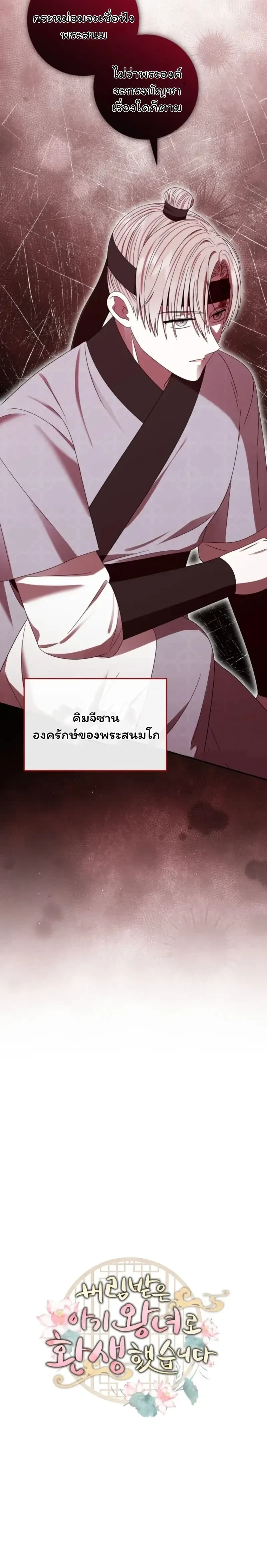 หน้าที่ 29