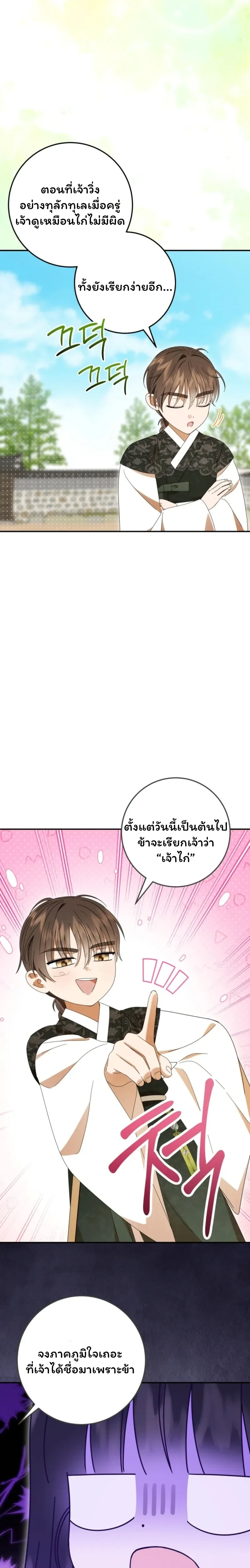 หน้าที่ 23