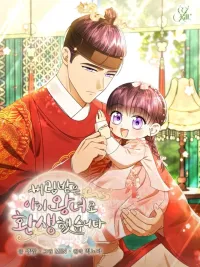 I Was Reincarnated as the Abandoned Baby Princess - ฉันได้เกิดใหม่เป็นเจ้าหญิงที่ถูกทอดทิ้ง ปกมังงะ I Was Reincarnated as the Abandoned Baby Princess - ฉันได้เกิดใหม่เป็นเจ้าหญิงที่ถูกทอดทิ้ง