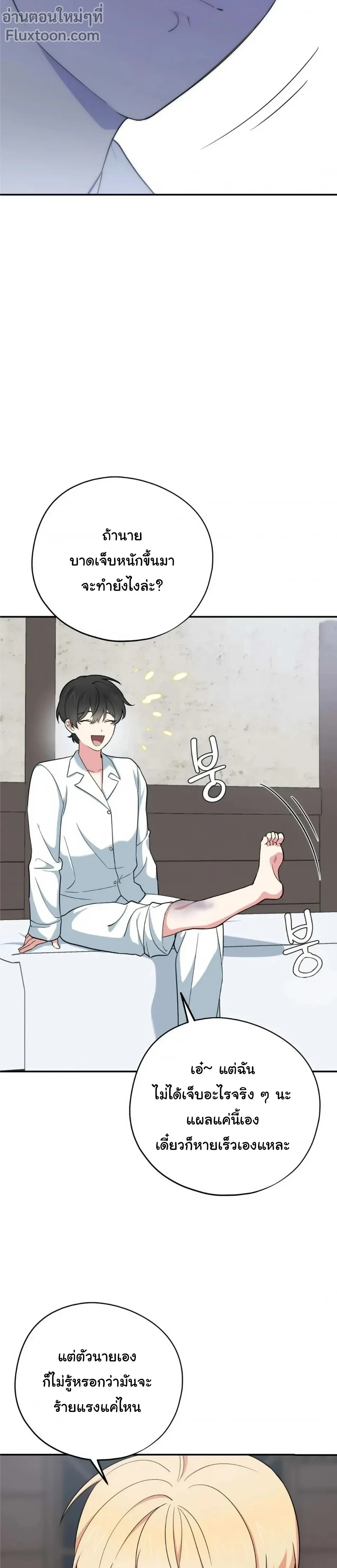 หน้าที่ 21