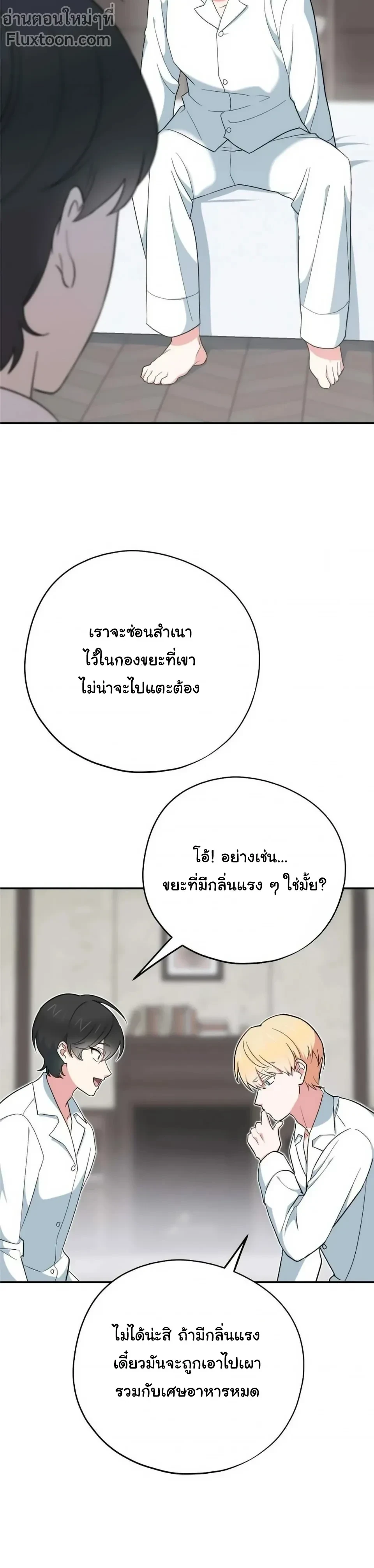 หน้าที่ 23