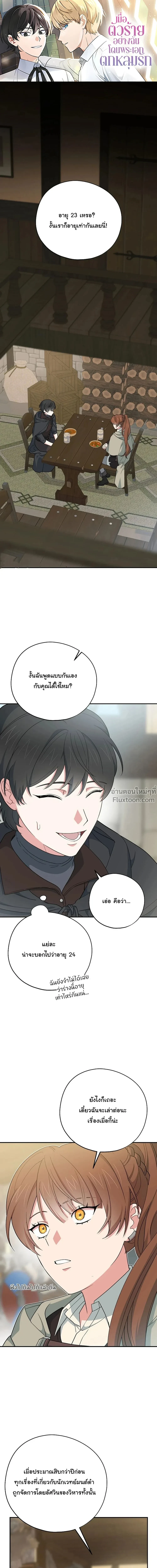 หน้าที่ 2