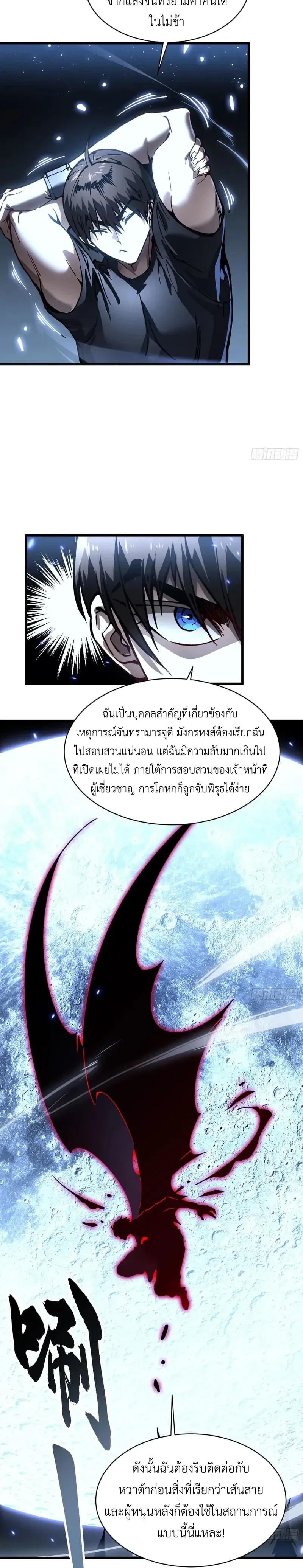 หน้าที่ 8