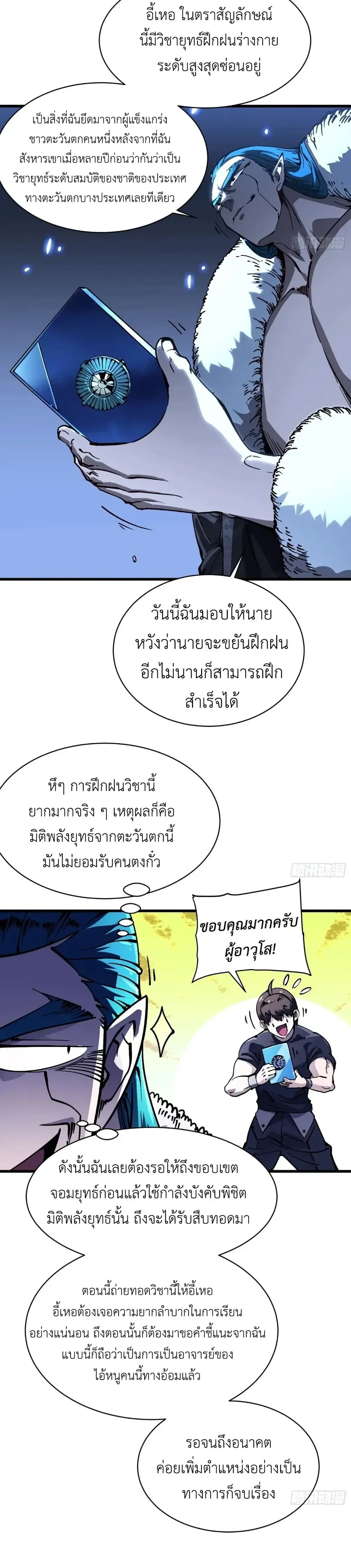 หน้าที่ 8