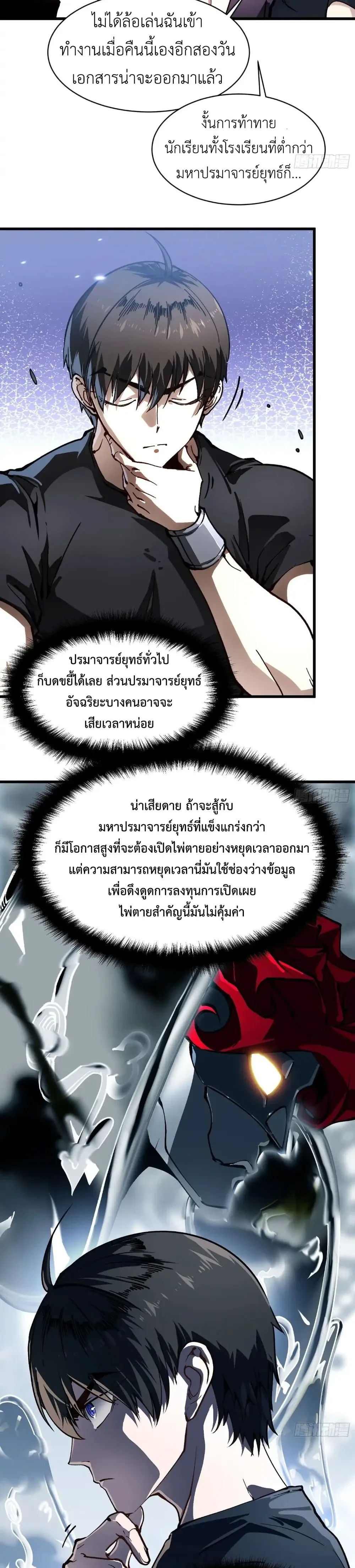 หน้าที่ 8