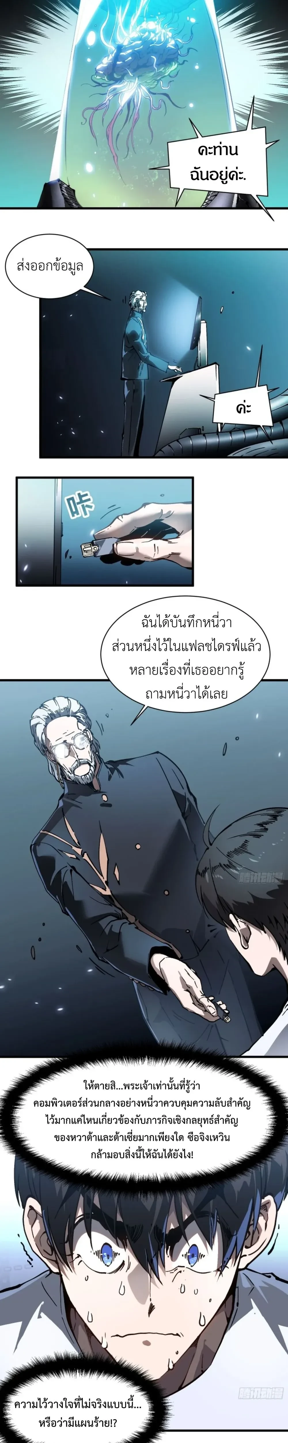 หน้าที่ 10
